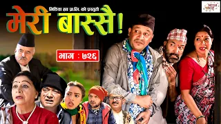 Meri Bassai | मेरी बास्सै | Ep - 726 | October 26, 2021 | Nepali Comedy | Daman, Surbir | Media Hub