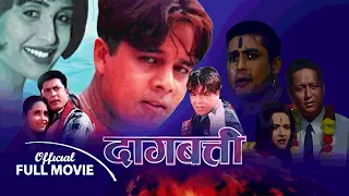 Dagbatti - Nepali Movie (Dilip Rayamajhi, Dhiren Shakya, Sanchita Luitel, Bijaya Lama) Classic