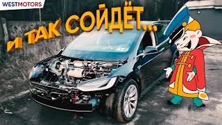 Восстановление TESLA MODEL X | Стоит ли продолжать? |  Часть 2