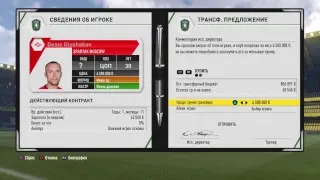 Fifa 17.Трансферное окно открыто.Карьера за Томь.#13