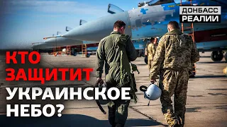 Военные лётчики уходят из украинской армии | Донбасс Реалии