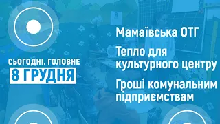 Стратегія розвитку Мамаївської громади та дотації чернівецьким комунальним підприємствам