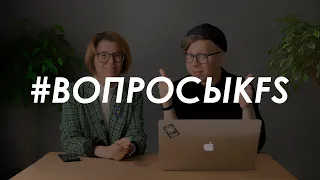 #вопросыkfs Ответы на твои вопросы от преподавателей Kazanflowerschool