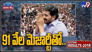 Jagan leads by over 91,000 majority in Pulivendula - TV9