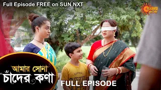 Amar Shona Chander Kona - Full Episode | 13 June 2022 | Sun Bangla TV Serial | Bengali Serial