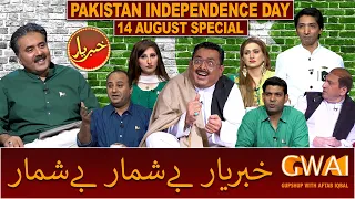 Pakistan Independence Day | Khabaryar with Aftab Iqbal | 14 August Special | Episode 50 | GWAI