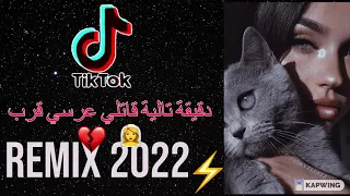 Ray 2022  - راي 2022 جديد ( قاتلي عرسي قرب )😍🎹