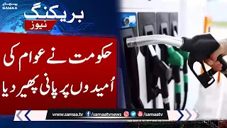 Bad News About Petrol Prices | Breaking News | SAMAA TV
