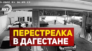 Перестрелка в Махачкале