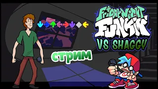 Friday night Funkin'vs Shaggy. 9 стрелок чего? Самый сложный мод.