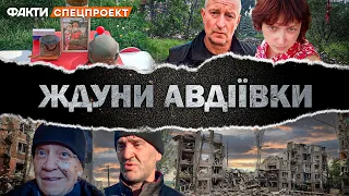 "ЭТО ЖЕ РУССКИЕ!" ЯК ЖДУНИ АВДІЇВКИ ОКУПАЦІЮ СВЯТКУВАЛИ 🛑 Розслідування Фактів ICTV