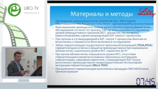 Устинов Д В - Преодоление бесплодия у мужчин с азооспермией