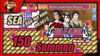 Bleach Mobile 3D SEA: x150 Tickets summon! gacha/гача: Спец-вербовка: Возвращение белого Валентина