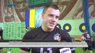 Волейбол об’єднав рятувальників заходу України в Луцьку