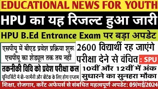 HPU Results|HPU & SPU B.Ed Entrance 2024|SPU UG Exam|HPTU Entrance 2024|HP Board|