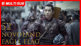 【MULTI SUB】Novoland: Eagle Flag EP52| Liu Hao Ran, Song Zu Er, Chen Ruo Xuan| Three Teenagers'  Epic