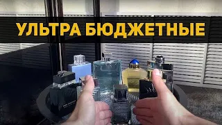 Лучшие мужские ароматы дешевле 35$ // Стоят дешево - Пахнут дорого!