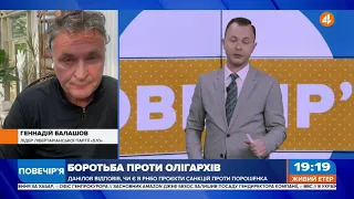 Закон про олігархів: прийшов час, коли постраждають всі олігархи без винятку, - Балашов