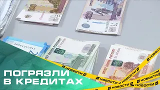 Погрязли в долгах. Каждый южноуралец не доплатил банкам 300 с лишним тысяч рублей