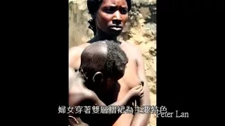 衣索比亞 控索族、阿里族