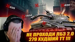 БАРИК ПОПАЛ В РАНДОМ КОРБЕНА 🔥СЕРИЯ №7 ● 279 ХУДШИЙ ТТ🔥