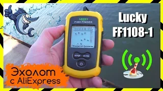 🐟 Обзор Эхолота Lucky FIsh Finder FF1108-1 с AliExpress + Тесты 🐳