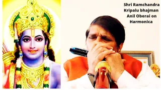 Shree Ram chandra kripalu bhajman 🌹🙏..Arti .🙏🙏🌷.Harmonica cover by Anil Oberai