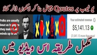 Make Money From QUOTES (copy-paste) on YouTube|Earn online $10000/Mo on YouTube|Earn Money online