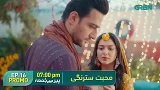 Mohabbat Satrangi l Episode 16 Promo l Javeria Saud, Junaid Niazi & Michelle Mumtaz Only on Green TV