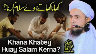 Khana Khaty Hoy Salam Karna | Ask Mufti Tariq Masood