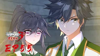 【斗罗大陆3 龙王传说】第二季 第55集 冲塔丨Dragon King Legend S2 EP55