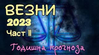 Везни - Годишна прогноза за 2023г. Част II