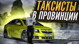 ПРОДВИНУТЫЙ ТАКСИСТ “ЭКОНОМА”! РАБОТА ДЛЯ КАЖДОГО в МТА ПРОВИНЦИИ (НОВИЧКА) / MTA PROVINCE