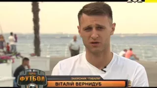 Футбольні покоління: як складаються стосунки батька й сина Вернидубів у різних командах