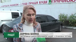 Стали горою: шахтарі заступилися за свого директора і не пускають нового