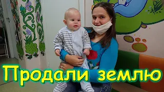 В город всей семьей. Продажа земли. Покупки. У врача. (09.21г.) Семья Бровченко.