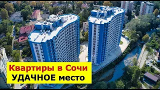 🔴🔴Квартира в Дагомысе за 5 млн рублей. Недвижимость в Сочи у моря