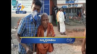 11 AM | Ghantaravam | News Headlines | 13th Feb 2021 | ETV Andhra Pradesh