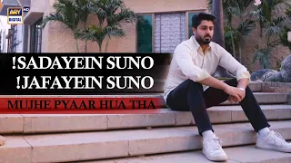 Sadayein Suno! Jafayein Suno! #mujhepyaarhuatha #haniaamir #wahajali #zaviyarnauman