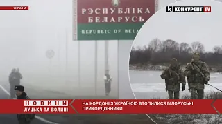 На кордоні з Україною потопилися білоруські прикордонники