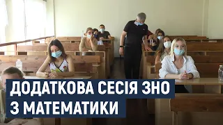 У Хмельницькому відбулась додаткова сесія ЗНО з математики