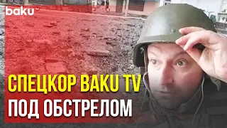 Корреспондент BAKU TV Попал под Обстрел в Харькове во Время Прямого Эфира | Baku TV | RU