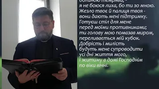 "Не бійся!" 07.06.2020 (о. Віталій Храбатин)