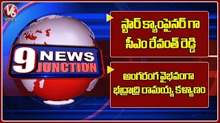 CM Revanth Reddy To Campaign In 7 States | Sri Rama Navami Celebrations Across Telangana | V6 News