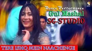 Gul Mashal - Tere Ishq Mein -  Mujra 2018