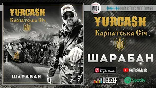 Yurcash feat. Карпатська Січ - Шарабан | Official Audio