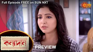 Kanyadaan - Preview | 13 June 2022 | Full Ep FREE on SUN NXT | Sun Bangla Serial