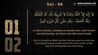 100 times - La illaha illallahu Wahdahu La Sharika Lahu Lahul Mulku Wa Lahul Hamdu.. @qaenat