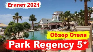 Park Regency Sharm El Sheikh 5* Обзор отеля