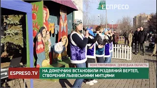 На Донеччині встановили різдвяний вертеп, створений львівськими митцями